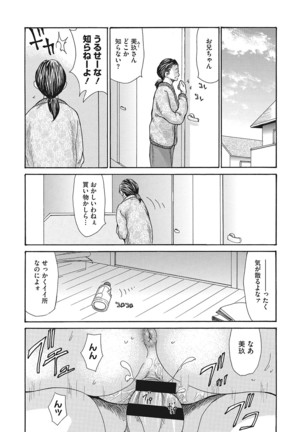 Uzuku Onna Joushi o Name Netori Page #135