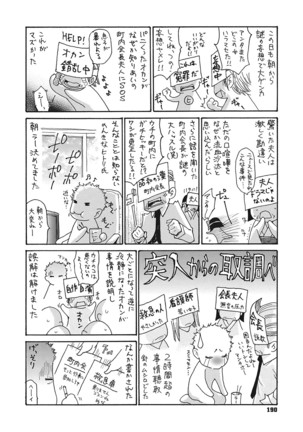Uzuku Onna Joushi o Name Netori Page #192