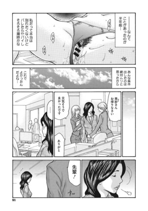 Uzuku Onna Joushi o Name Netori Page #53