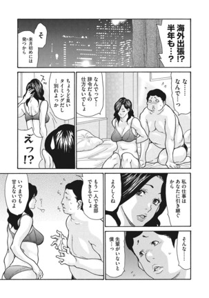 Uzuku Onna Joushi o Name Netori Page #49