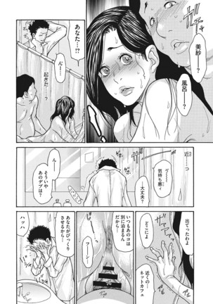 Uzuku Onna Joushi o Name Netori Page #42