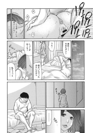 Uzuku Onna Joushi o Name Netori Page #142