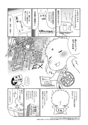 Uzuku Onna Joushi o Name Netori Page #243