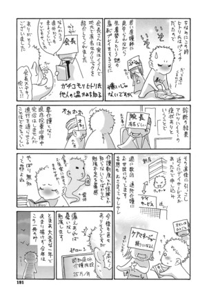 Uzuku Onna Joushi o Name Netori Page #193