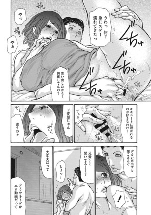 Uzuku Onna Joushi o Name Netori Page #100