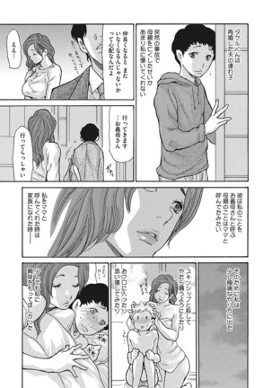 Uzuku Onna Joushi o Name Netori Page #159