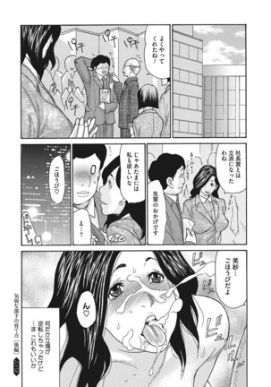 Uzuku Onna Joushi o Name Netori Page #48