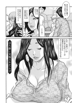 Uzuku Onna Joushi o Name Netori Page #170