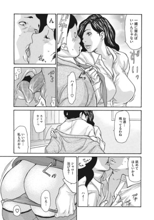 Uzuku Onna Joushi o Name Netori Page #33