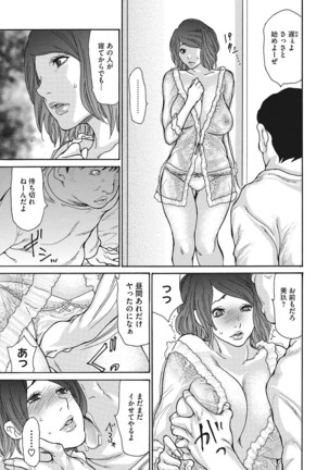 Uzuku Onna Joushi o Name Netori Page #143
