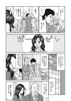 Uzuku Onna Joushi o Name Netori Page #55