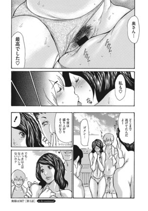Uzuku Onna Joushi o Name Netori Page #222