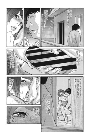 Uzuku Onna Joushi o Name Netori Page #104