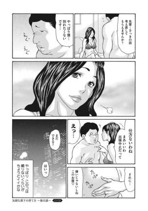 Uzuku Onna Joushi o Name Netori Page #72