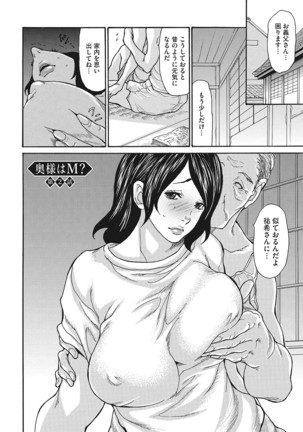 Uzuku Onna Joushi o Name Netori Page #224