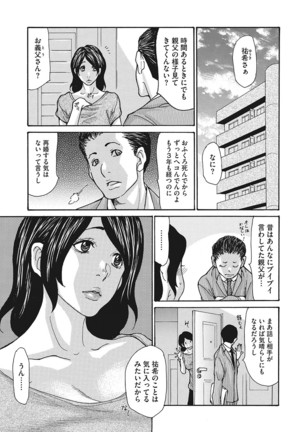 Uzuku Onna Joushi o Name Netori Page #223
