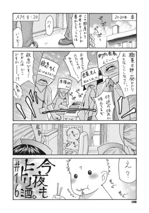 Uzuku Onna Joushi o Name Netori Page #190
