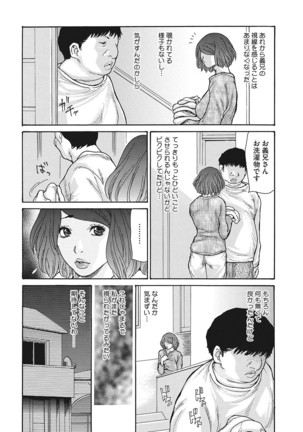 Uzuku Onna Joushi o Name Netori Page #98