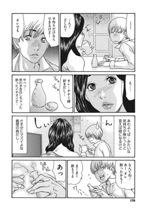 Uzuku Onna Joushi o Name Netori Page #172