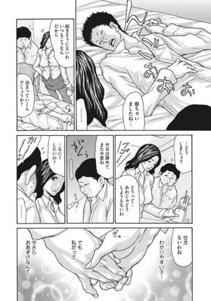 Uzuku Onna Joushi o Name Netori Page #36