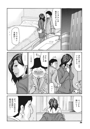 Uzuku Onna Joushi o Name Netori Page #32
