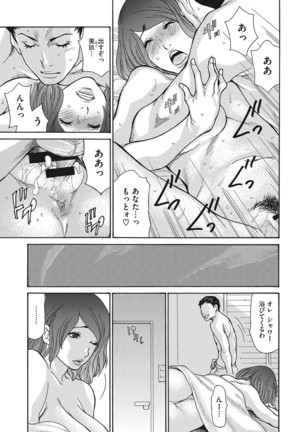 Uzuku Onna Joushi o Name Netori Page #95