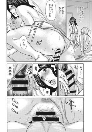 Uzuku Onna Joushi o Name Netori Page #216