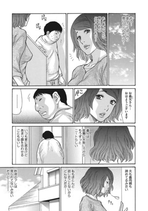 Uzuku Onna Joushi o Name Netori Page #81