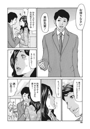 Uzuku Onna Joushi o Name Netori Page #54