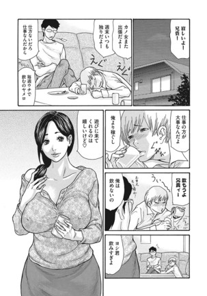 Uzuku Onna Joushi o Name Netori Page #169