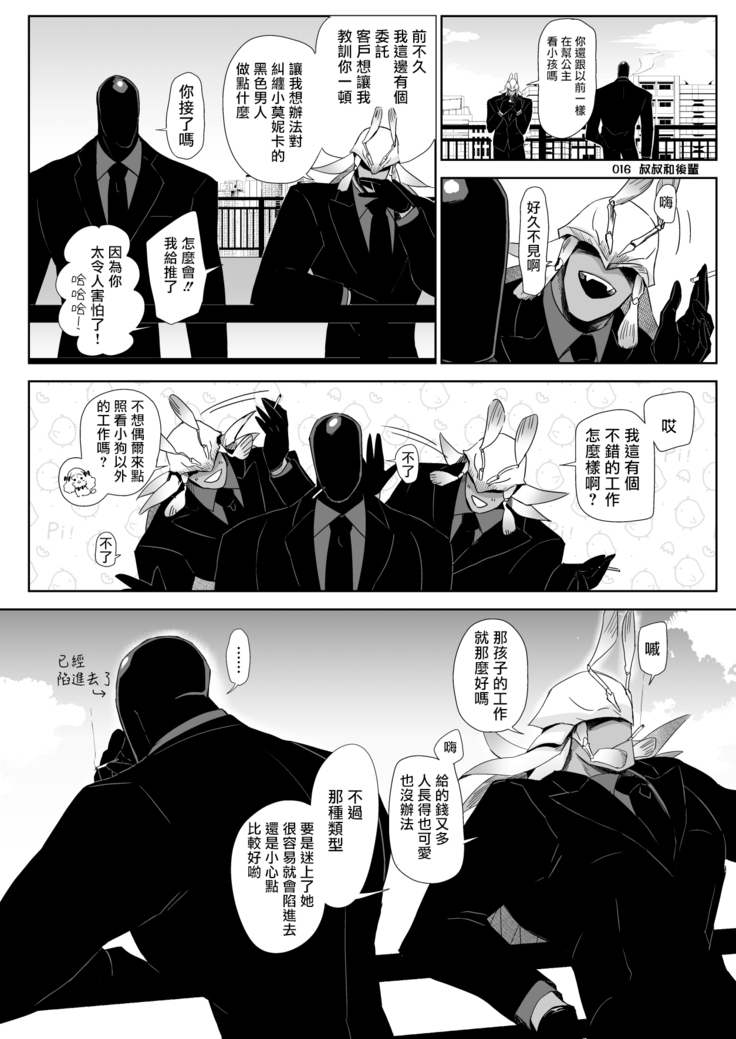 The Siren's Cradle 01 Chinese