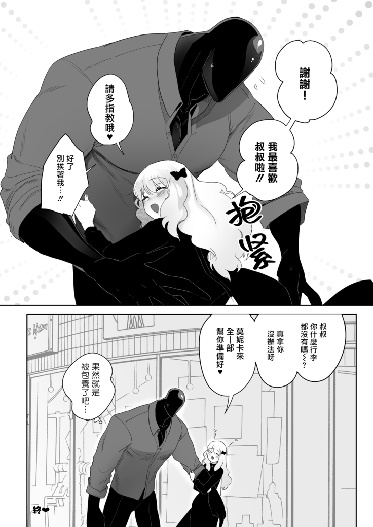 The Siren's Cradle 01 Chinese