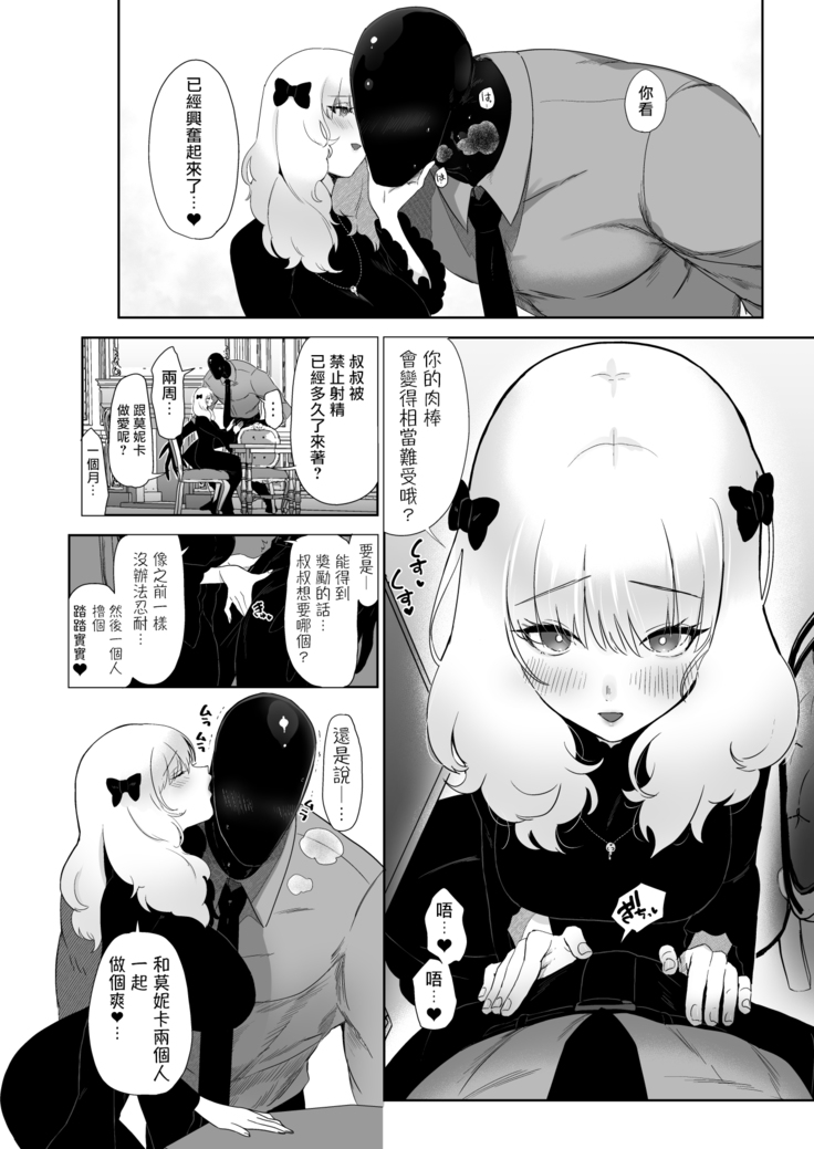 The Siren's Cradle 01 Chinese