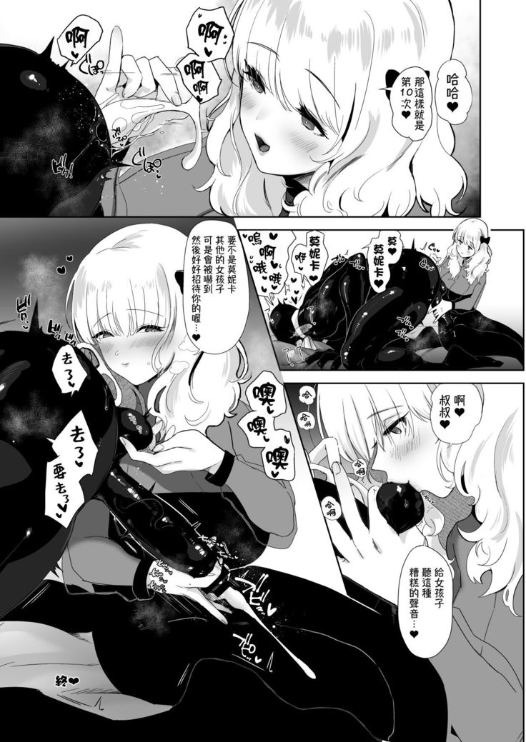 The Siren's Cradle 01 Chinese
