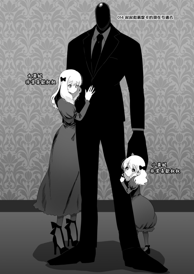 The Siren's Cradle 01 Chinese