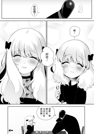 The Siren's Cradle 01 Chinese Page #46
