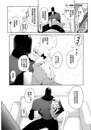 The Siren's Cradle 01 Chinese Page #34