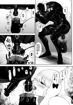The Siren's Cradle 01 Chinese Page #58
