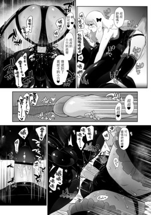 The Siren's Cradle 01 Chinese Page #60