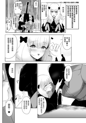 The Siren's Cradle 01 Chinese Page #17