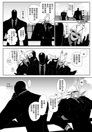 The Siren's Cradle 01 Chinese Page #48