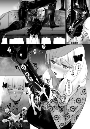The Siren's Cradle 01 Chinese Page #25