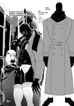 The Siren's Cradle 01 Chinese Page #24