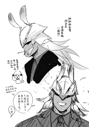 The Siren's Cradle 01 Chinese Page #49