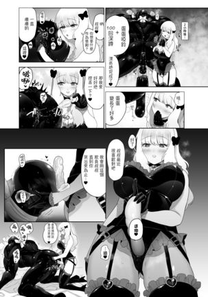 The Siren's Cradle 01 Chinese Page #59