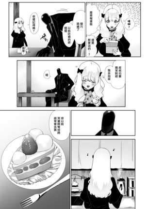 The Siren's Cradle 01 Chinese Page #43