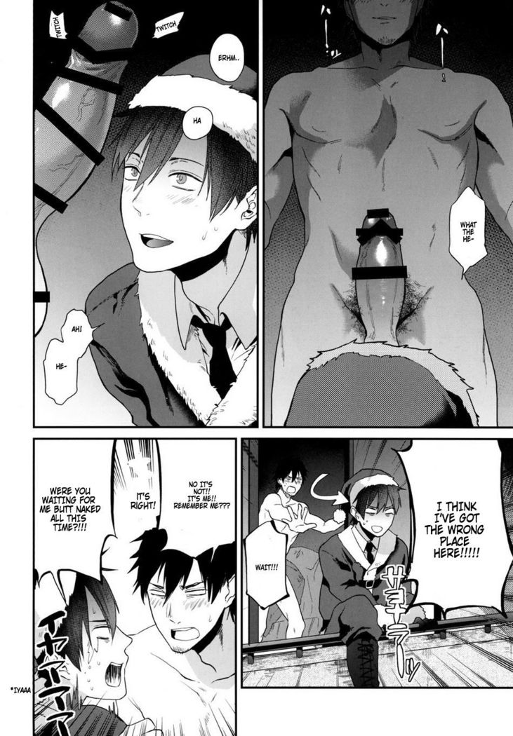 Present wa Santa-san de Onegaishimasu!