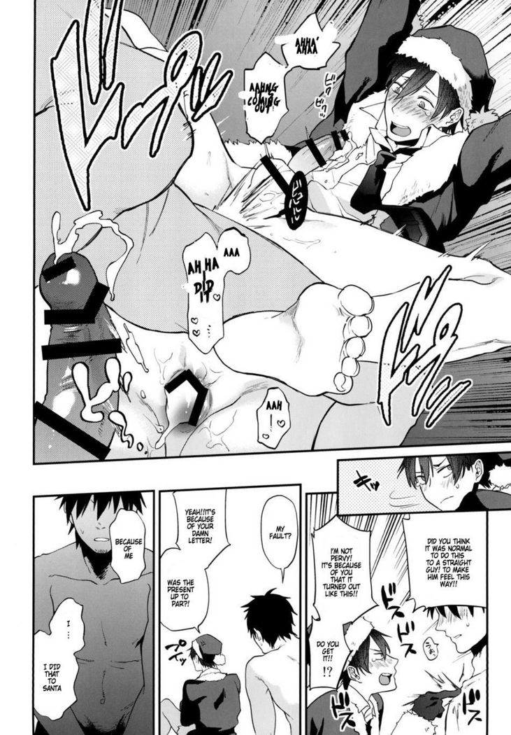 Present wa Santa-san de Onegaishimasu!