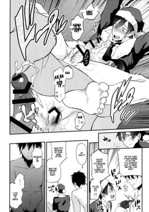 Present wa Santa-san de Onegaishimasu! - Page 16