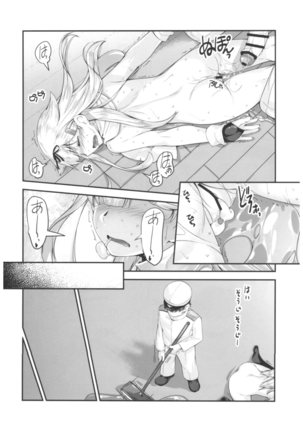 夕立と夕勃ち - Page 19